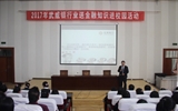 經(jīng)濟(jì)管理系舉行“防范校園詐騙、安全伴我成長(zhǎng)”金融知識(shí)講座