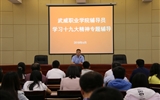 不忘初心，牢記使命