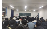 機(jī)械系團(tuán)學(xué)委員會(huì)第十一屆新生見(jiàn)面會(huì)