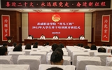 學(xué)?！扒囫R工程”2022年大學(xué)生骨干培訓(xùn)班開班