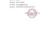 關于對擬推薦為2021年度“甘肅省大學生自強之星”候選人進行公示的通告