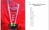 首捧“優(yōu)勝杯”！∣我校在第十三屆“挑戰(zhàn)杯”甘肅省大學(xué)生創(chuàng)業(yè)計劃競賽中取得優(yōu)異成績