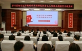 王守云為藝術與教育學院、經濟管理學院講授學習貫徹習近平新時代中國特色社會主義思想主題教育專題黨課