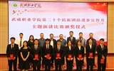 學校舉辦“深入學習宣傳貫徹黨的二十大精神，有形有感有效鑄牢中華民族共同體意識”主題演講比賽