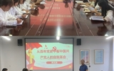 醫(yī)學(xué)技術(shù)學(xué)院黨總支開展慶祝中國共產(chǎn)黨成立102周年主題黨日活動(dòng)