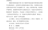 關(guān)于武威市第四屆優(yōu)秀青年志愿者組織、優(yōu)秀青年志愿者推薦名單的公示