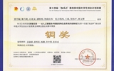 國賽銅獎(jiǎng)｜學(xué)校在第十四屆“挑戰(zhàn)杯”中國大學(xué)生創(chuàng)業(yè)計(jì)劃競賽中獲獎(jiǎng)