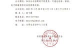 關(guān)于武威職業(yè)學(xué)院2024年度基層團(tuán)組織書記述職考核結(jié)果的公示