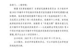 關(guān)于2025年鑄牢中華民族共同體意識(shí)宣傳教育專(zhuān)項(xiàng)研究課題擬推薦項(xiàng)目的公示