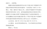 關(guān)于2025年度鑄牢中華民族共同體意識(shí)研究項(xiàng)目擬推薦項(xiàng)目的公示