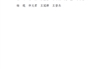 關(guān)于對2022-2023學(xué)年優(yōu)秀班主任、優(yōu)秀輔導(dǎo)員（專兼職）評選結(jié)果的公示