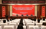 武威市雙擁共建社區(qū)、雙擁特色學(xué)校、標(biāo)桿性雙擁單位授牌儀式在我校舉行