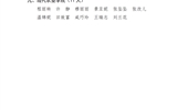 武威職業(yè)學(xué)院關(guān)于2023-2024學(xué)年國家勵(lì)志獎(jiǎng)學(xué)金候選人的公示