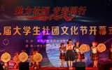 社團風(fēng)采
