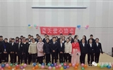 迎元旦，慶新春