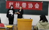 同心同德共牽紅絲帶，群策群力同防艾滋病！