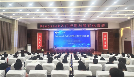 天馬訊馳大學(xué)生創(chuàng)新創(chuàng)新科技協(xié)會(huì)組織開展DeepSeek應(yīng)用培訓(xùn)