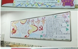 藥學(xué)系開展“學(xué)習(xí)青年習(xí)近平，喜迎黨的十九大”主題黑板報評比活動