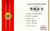 人文藝術(shù)教育系教師賀正全榮獲省高等學(xué)?？蒲袃?yōu)秀成果獎(jiǎng)