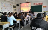 經(jīng)濟(jì)管理系開展“銘記歷史 勿忘使命”主題教育活動