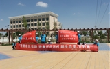 走精準扶貧路，進搬遷示范村，瞻生態(tài)美、百姓富