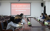 行政第二黨支部召開學習習近平總書記給中央美術(shù)學院老教授重要回信精神座談會