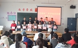 藥學(xué)系成功舉辦首屆藥學(xué)知識(shí)競賽