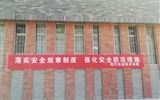 現代農業(yè)技術系開展“安全管理主體責任落實年”活動部署會