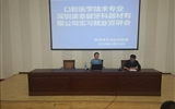 醫(yī)學技術與信息管理系邀請企業(yè)實習就業(yè)宣講會