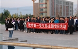 教學(xué)第一黨支部開(kāi)展“升國(guó)旗、唱國(guó)歌 祖國(guó)在我心中”主題黨日活動(dòng)