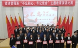 經(jīng)濟(jì)管理系黨總支舉辦“不忘初心、牢記使命”主題教育演講比賽