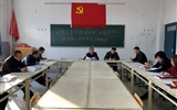 醫(yī)學(xué)技術(shù)與信息管理系黨總支召開“不忘初心、牢記使命”主題教育對(duì)照黨章黨規(guī)找差距專題會(huì)議