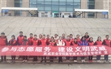 醫(yī)學(xué)技術(shù)與信息管理系開展“參與志愿服務(wù)，建設(shè)文明武威”活動