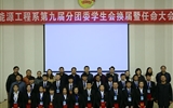 能源工程系第九屆分團委學生會換屆暨任命大會
