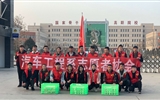 汽車工程系舉行“學雷鋒”主題升旗儀式