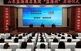 經(jīng)濟管理系舉行“藍(lán)海班”啟動儀式