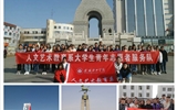 人文藝術(shù)教育系開展“傳承雷鋒精神 共創(chuàng)文明城市”志愿服務月活動