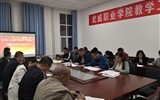 教學第一黨支部舉行“不忘初心、牢記使命”主題教育讀書班開班式