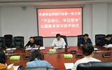 行政第一黨支部舉行“不忘初心、牢記使命”主題教育讀書班開班儀式