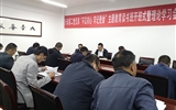 行政第二黨支部召開“不忘初心、牢記使命”主題教育讀書班開班式暨理論學習會議