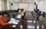 行政第一黨支部召開(kāi)“不忘初心、牢記使命”主題教育讀書(shū)班第二次交流研討會(huì)