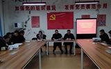 電子信息工程系黨總支召開“不忘初心、牢記使命”主題教育總結(jié)會(huì)議