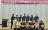 藥學(xué)系舉行第三屆秋季球類(lèi)運(yùn)動(dòng)會(huì)頒獎(jiǎng)典禮暨2020級(jí)新生動(dòng)員大會(huì)