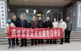 藥學(xué)系黨總支組織黨員參觀“決勝全面小康、決戰(zhàn)脫貧攻堅(jiān)”美術(shù)攝影作品展主題黨日活動(dòng)