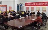 現代農業(yè)技術系組織師生學習領會黨的十九屆五中全會精神