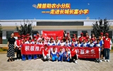 “說好普通話，做中國好娃娃”——武威職業(yè)學(xué)院“推普助力鄉(xiāng)村振興實(shí)踐團(tuán)”赴長城鎮(zhèn)長富小學(xué)開展活動