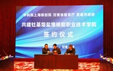武威職業(yè)學(xué)院二級學(xué)院簡介丨中科低碳新能源技術(shù)學(xué)院