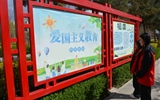 工程技術(shù)學(xué)院開展弘揚(yáng)社會主義核心價值觀教育活動