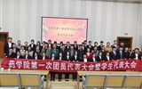 藥學(xué)院召開第一次團(tuán)員代表大會暨學(xué)生代表大會