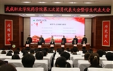 藥學(xué)院召開第三次團(tuán)員代表大會暨學(xué)生代表大會
